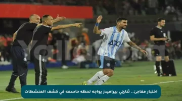 اختبار مفاجئ.. ثنائي بيراميدز يواجه لحظة حاسمة في كشف المنشطات